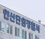 안산서 140세대 '전세금 미지급' 고소…경찰 수사