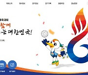 14년 만에 경남서 열리는 전국체전, 누리집 개통하고 홍보 '시동'