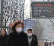 [오늘의 날씨] 전국 대체로 '흐림'···강원·경북 눈·비