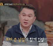 여중생 성매매하고 돈 뺏으려 마취제를 ‘비열한 성범죄자’ (용형3)