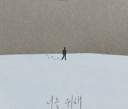 KCM, 방구석 캐스팅 음원 ‘너를 위해’ 발매