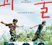 ‘괴물’, 50만 돌파…고레에다 감독 내한