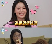 설현, 2층 집+일상 공개 "요즘 살 쑥쑥 빠져..다이어트 NO"[나혼산]