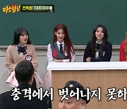 '아는 형님' 소연 "MV에 11억 썼다"..(여자)아이들 '충격'[별별TV]