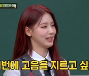 아이들 민니 "도입부, 나였는데..'슈퍼 레이디' 파트 아쉬워"(아형)[★밤TView]