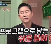 '놀토' 신동엽 "tvN에서 장수 프로로 살아남기 쉽지 않아... 10주년까지 할 것"