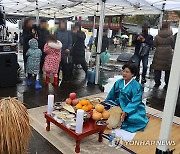 입춘 맞이 제주 전통 굿