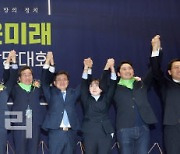 [포토]'민주 탈당파' 미래대연합, 이낙연 '새로운미래'와 공동 창당