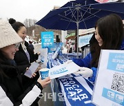 [포토] 포카리스웨트, 태백산눈축제 시음행사