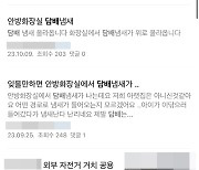 금연아파트 지정됐는데도…"화장실 담배 냄새, 하루하루가 힘들어"