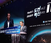 김성태 IBK기업은행장, 전국 영업점장 회의