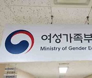 여가부, 청소년 정책 제안하는 '청소년 위원' 모집