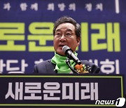 수락연설하는 이낙연 공동대표