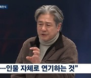 '뉴스룸' 최민식 "작품 할 때마다 사람 얻어…죽어야 끝나는 공부"(종합)