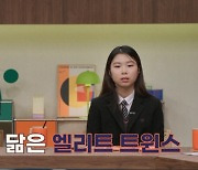 [공식] '티처스' 4일 14회로 첫 시즌 종료 확정..재정비後 여름 컴백 예고