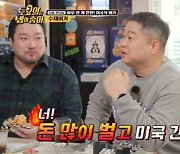 [SC리뷰] 현주엽 "너 돈 많이 받고 미국 갔잖아"…'MLB 진출' 이대호에 돌직구 ('토밥좋아')