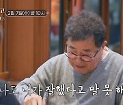 '7년 절연' 백일섭 딸 "아빠와 정반대인 사람과 결혼" 속마음 고백 ('아빠하고나하고')