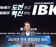 김성태 IBK기업은행장 "중소기업·소상공인 지원 전방위적 확대"