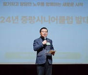 중랑구, 올해 어르신 3,068명께 일자리 제공...작년 보다 619명 늘려