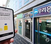 '전세대출 갈아타기' 흥행성공…이틀만에 1640억