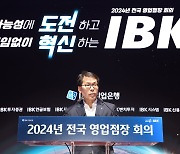 김성태 IBK기업은행장 “소상공인·중소기업 지원책 확대”