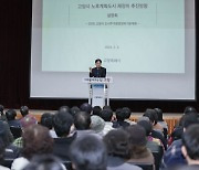 고양시, 노후계획도시 재정비 주민설명회 개최