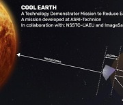 우주 차단막으로 태양열 막기…뜨거운 지구 구할까