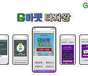 쇼핑에 게임 접목했더니 84만명 참여 '대박'....G마켓, '2023 앤어워드' 2관왕