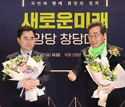 ‘새로운미래’ 창당대회 중 이원욱·조응천 불참 보도자료…‘중텐트’도 반쪽