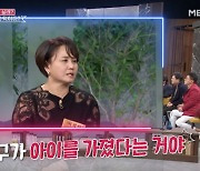 이경실 "아들 여자친구 임신 소식에 하늘 무너지더라"