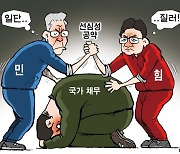 한국일보 2월 5일 만평