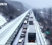 중국 중부, 춘절 대이동 앞두고 폭설‥공항·열차·도로 '올스톱'