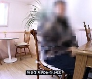 면접 여성에 "허벅지 보였으면"…가짜 강형욱 지인의 진짜 정체