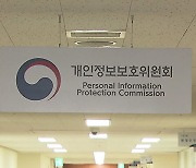 사진, 영상, 모자이크 어디까지?…‘비정형 데이터’ 가명 정보 기준 마련