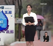 [7시뉴스 날씨] 내일 전국에 비나 눈…강원 산지 많은 눈