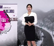 [뉴스9 날씨] 내일 전국에 비·눈…강원 산지 많은 눈