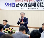 오태완 의령군수, 군민과의 대화서 181건 정책·애로사항 청취