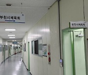 부천시체육회 5급 부장직 공채 지원 ‘하늘의 별따기’