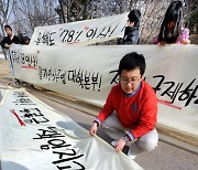 학부 등록금 동결했지만…'대학원 등록금'은 인상