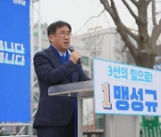 [총선 나도 뛴다] 2월 4일 인천 현장은 지금