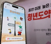 “아들, 넌 가입 안하니?”…5000만원 목돈 만들어주는 ‘이것’ 55만명 몰려