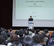 이동환 고양시장 "노후계획도시 재정비에 속도…모범사례 만들겠다"