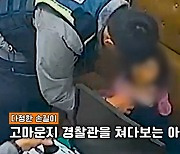 새벽 3시 내복만 입고 경찰서 온 3살 아기…결국 가족 품으로