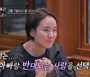 '7년 절연' 백일섭 딸 "아빠와 정반대인 사람과 결혼"