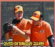 2년차 아기독수리 김서현.."야~ 이제 투수같다. 나이스 피칭" 코칭스태프 극찬 [O! SPORTS 숏폼]