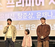 '도그데이즈' 유해진→탕준상, 개봉 전 무대인사 '극장가 훈훈'