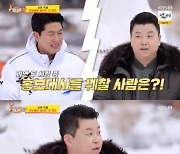 정호영 "맛 자체가 스타"..홍보대사 위해 송어 맨손 잡기 도전