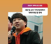 멀어지는 이준석-이낙연, 거칠어진 한동훈-이재명 [여의도스타그램]