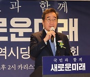 이낙연·비명계 뭉쳐 ‘새로운미래’ 공동 창당…김대중·노무현 정신 계승