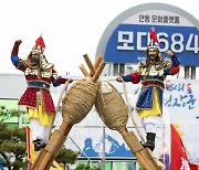 안동, 오! 상상이상 안동에서 놀자!